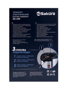 Термопот Sakura SA-335BF, 750 Вт, 4.2 л, 3 способа подачи воды, колба нержавеющая сталь, чёрный - фото 51831956