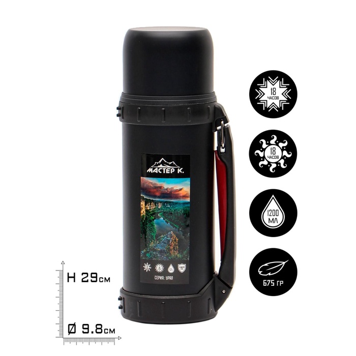 УЦЕНКА Термос, 1.2 л, Движение, "Мастер К. Урал", с кружкой, сохраняет тепло 18 ч, 9.8×29 см, чёрн - Фото 1