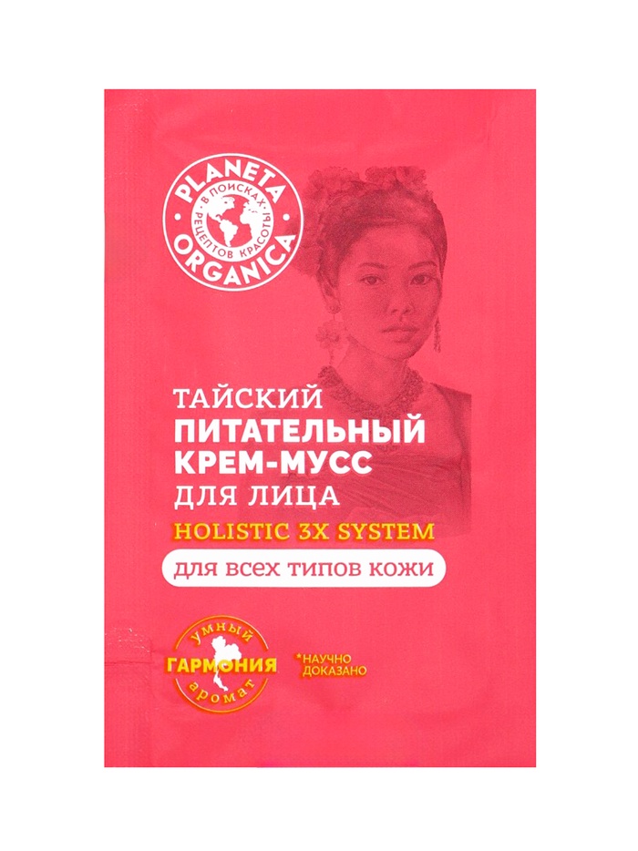 Крем-мусс для лица тайский PLANETA ORGANICA питательный, 3 мл - Фото 1