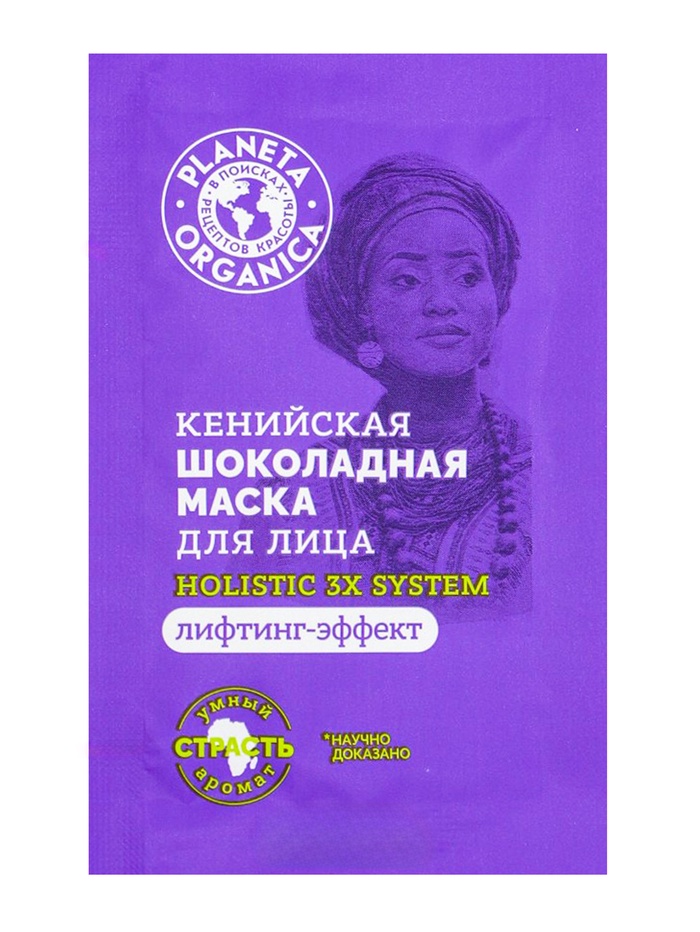 Маска для лица кенийская PLANETA ORGANICA шоколадная, 3 мл - Фото 1