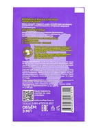 Маска для лица кенийская PLANETA ORGANICA шоколадная, 3 мл - Фото 2