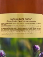 Бальзам против выпадения волос «Народная косметика № 1» репейный, 1000 мл - Фото 3