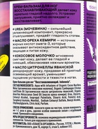 Крем-бальзам для ног PLANETA ORGANICA восстанавливающий, 200 мл - фото 809244755 Крем-бальзам для ног PLANETA ORGANICA восстанавливающий, 200 мл - фото 809244755