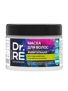 Маска для повреждённых и ослабленных волос «Доктор Репейник» живительная, 300 мл - Фото 1