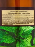 Шампунь «Народная косметика № 1», для укрепления волос, крапивный, 1000 мл - Фото 3