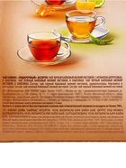 Набор чая «Кружечки» 36 пакетиков, 72 г - фото 58044042