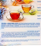 Набор чая «Домик в лесу», 72 г - фото 809244767