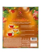 Чай «Новогодняя ночь» ассорти (песочный), 72 г - фото 809244777