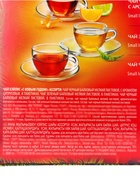 Чай «Новогодняя ночь» ассорти (красный), 72 г - Фото 4