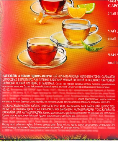 Чай «Новогодняя ночь» ассорти (красный), 72 г