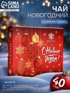 Набор чая «Украшения» (красный), 40 г - фото 117894836