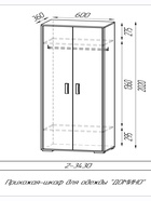 Шкаф для одежды в прихожую «ДОМИНО», 600×360×2020 мм, цвет графит/белый - Фото 4