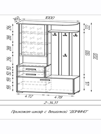 Прихожая «ДОМИНО», с вешалкой, 1000×360×2020 мм, цвет графит/белый