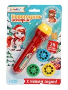 УЦЕНКА ZABIAKA Проектор-фонарик "Новогодние истории", свет - Фото 7