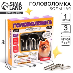 {{productViewItem.photos[photoViewList.activeNavIndex].Alt || productViewItem.photos[photoViewList.activeNavIndex].Description || 'УЦЕНКА Головоломка металлическая «Стеша»'}}