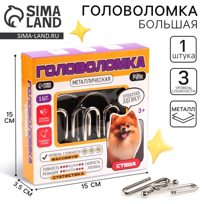 УЦЕНКА Головоломка металлическая «Стеша»