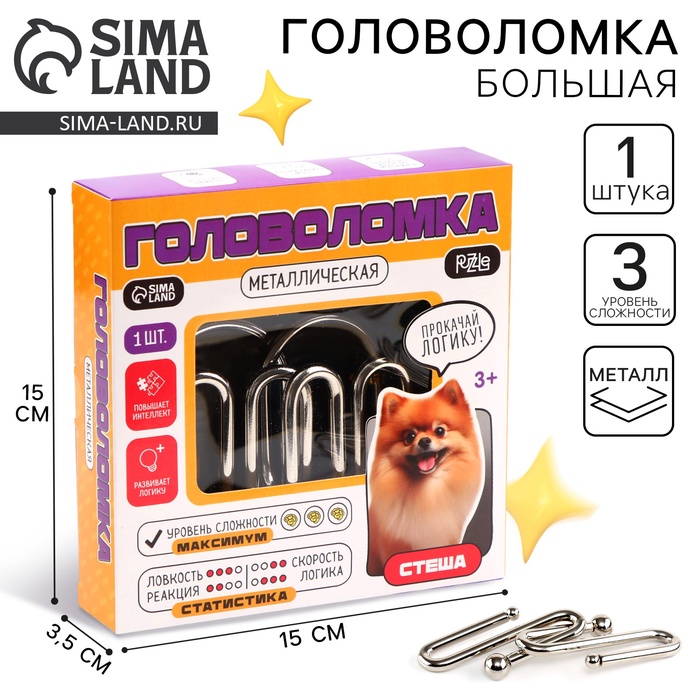 УЦЕНКА Головоломка металлическая «Стеша» - Фото 1