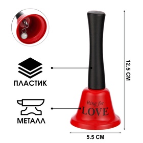 УЦЕНКА Колокольчик металлический, звонок настольный «Ring for a love», 5×5×12.5 см, микс 275706 10934585
