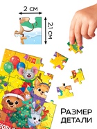 Адвент-календарь «Подарки от лошадки», 8 пазлов и 1 игрушка - Фото 4