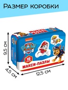 Макси-пазлы в металлической коробке «Щенячий патруль», 20 деталей, 10 пазлов - Фото 4