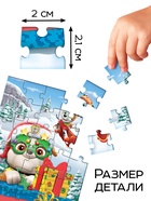 Адвент - календарь «Новогодние приключения с Щенячьим патрулём», 3 игрушки, 6 пазлов по 35 деталей - Фото 4