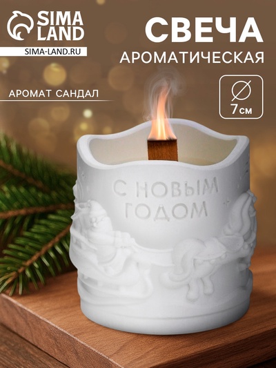Свеча ароматическая гипс «Новый год», аромат сандал
