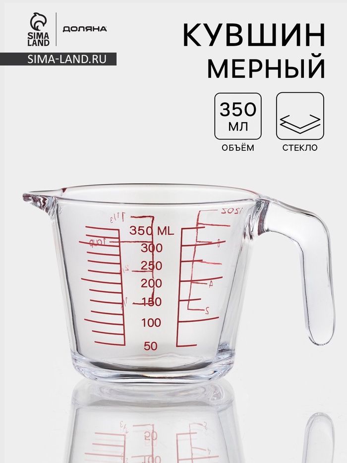 Кувшин мерный Доляна «Классика», 350 мл, 15×10.5×9 см, жаропрочное стекло, прозрачный - Фото 1