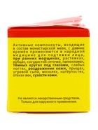 УЦЕНКА Мазь «Монастырская Гладкая кожа», 28 мл - Фото 5