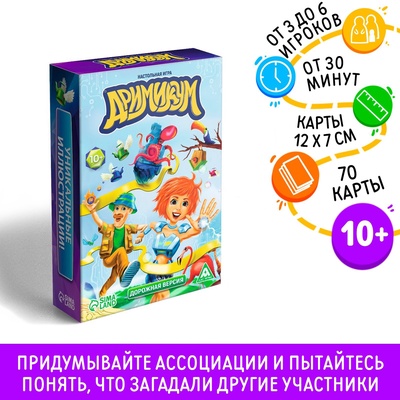 УЦЕНКА Настольная игра «Дримикум» дорожная версия, 70 карт, 10+
