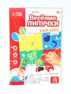 УЦЕНКА Игрушка развивающая "Веселые липучки. Учим цвета" - Фото 5