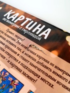 УЦЕНКА Картина по номерам с подрамником и гирляндой «Новогодний венок», 20×30 см - Фото 9
