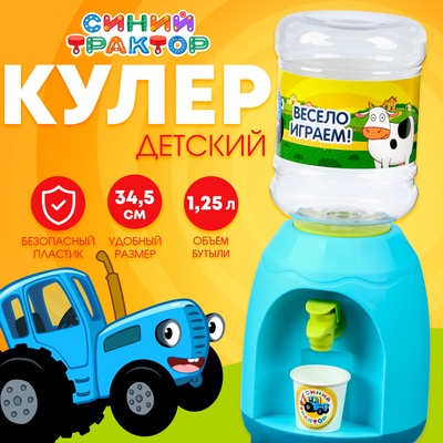 УЦЕНКА Игровой набор кулер детский «Синий трактор»