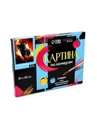 Картина по номерам на холсте «Огненный конь» 30×40 см 10866065 Картина по номерам на холсте «Огненный конь» 30×40 см 10866065