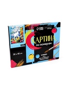 Картина по номерам на холсте «Белый конь» 30×40 см 10866066 Картина по номерам на холсте «Белый конь» 30×40 см 10866066