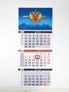 Календарь квартальный 2026 «Символика РФ» - Фото 2