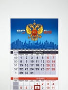 Календарь квартальный 2026 «Символика РФ» - Фото 3