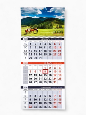 Календарь квартальный 2026 «Впереди новые открытия»