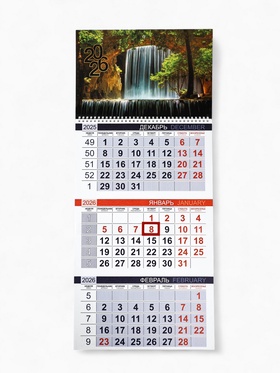 Календарь квартальный 2026 «Водопад»