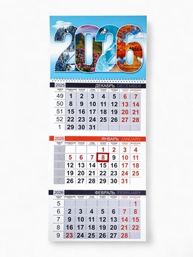 Календарь квартальный «2026»