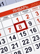 Календарь квартальный «2026» - Фото 4