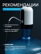 Помпа для воды LWP-05, электрическая, 4 Вт, 1.2 л/мин, 1200 мАч, от АКБ, белая - Фото 2