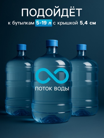 Помпа для воды LWP-05, электрическая, 4 Вт, 1.2 л/мин, 1200 мАч, от АКБ, белая