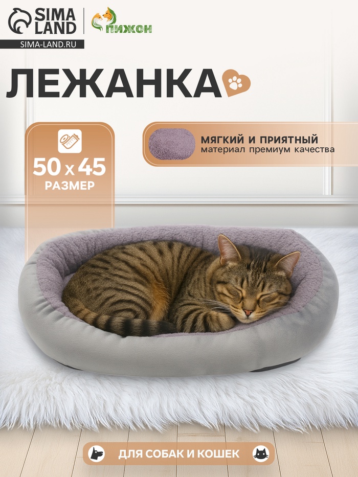 Лежанка для животных, 50×45 см, серая