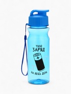 Бутылка для воды пластиковая «Заряд», 500 мл - Фото 2
