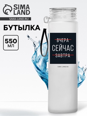 Бутылка для воды 