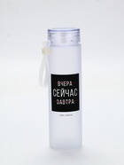 Бутылка для воды "Сейчас", 550 мл - фото 7098032
