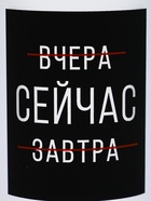 Бутылка для воды "Сейчас", 550 мл - фото 7098035