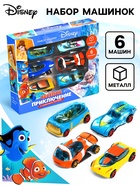 УЦЕНКА DISNEY Набор машин «Веселое приключение», 6 шт., металл - Фото 1