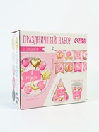 УЦЕНКА Набор бумажной посуды «1 годик, девочки», шары фольга, (6 тарелок, 1 гирлянда, 6 стаканов 10934902