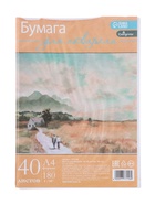 УЦЕНКА Бумага для акварели А4 40л 180г/м², для творчества в т/у плёнке - Фото 4